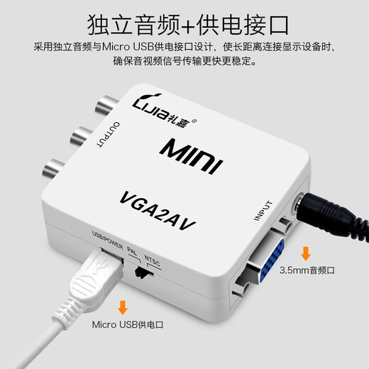 Lijia HD digital HDMI video to analog VGA signal 1080P picture quality with audio Computer HD cable converter adapter VGA to AV converter HDV-M688