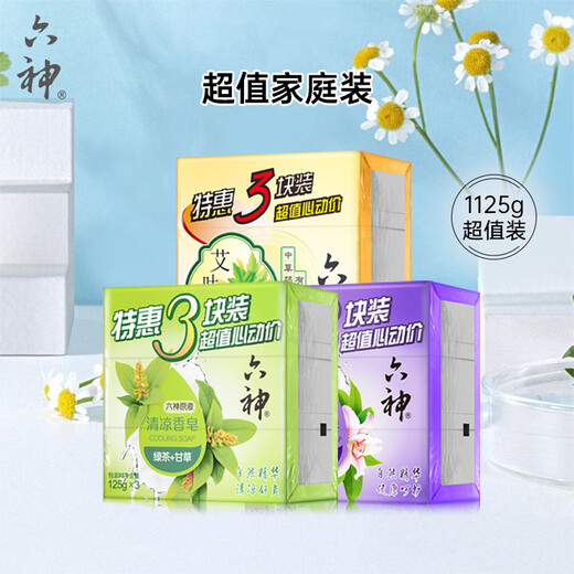 Liushen value pack of 9 pieces mugwort leaf 125g*3+lily 125g*3+green tea 125g*3 soap soap