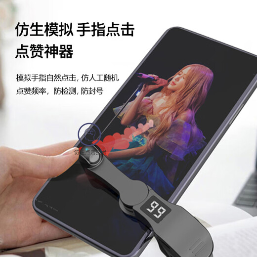 Masentek B02 Likes and Likes Artifact, even with the clicker on the mobile phone screen, fully automatic, rush to buy single ticket red envelope heart, touch screen internet celebrity Tik Tok live broadcast plug-in physical version tablet to eat chicken