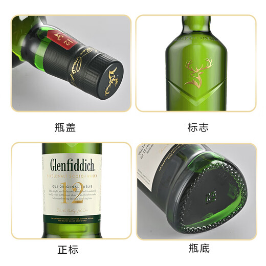 格兰菲迪（Glenfiddich）【7-PLUS】苏格兰斯佩塞鹿之谷精选单一麦芽威士忌洋酒原瓶进口 格兰菲迪12年700mlx2瓶有码