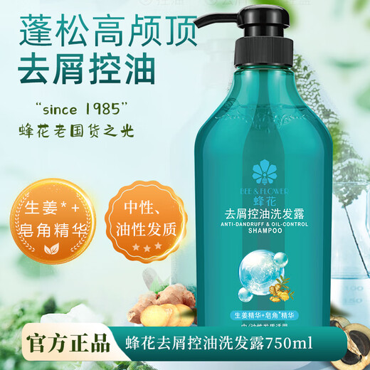 Bee flower anti-dandruff control shampoo 750ml refreshing scalp roots for men and women shampoo oil removal shampoo 750ml 1 bottle