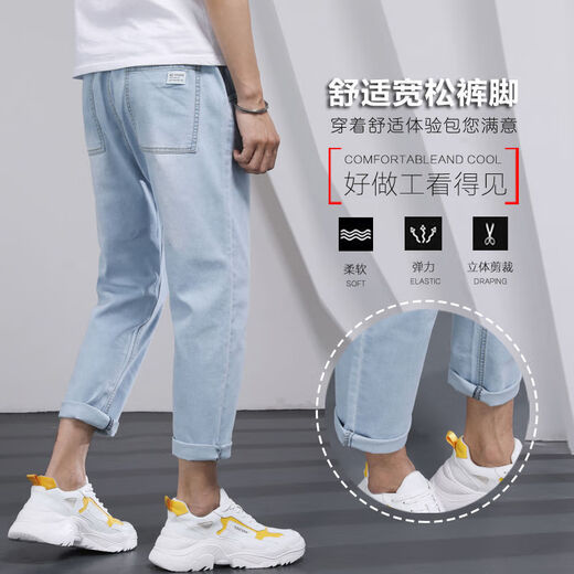 
Zuoyoupin (zuoyoupin) jeans men's cropped pants summer casual straight pants men's fashion boys versatile trendy trousers TC673 light blue L