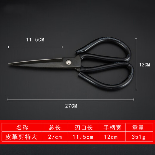 Customized scissors for household large and small industrial Wanheng office tailors for cloth cutting, hand-made thread-cut paper scissors, extra large leather scissors