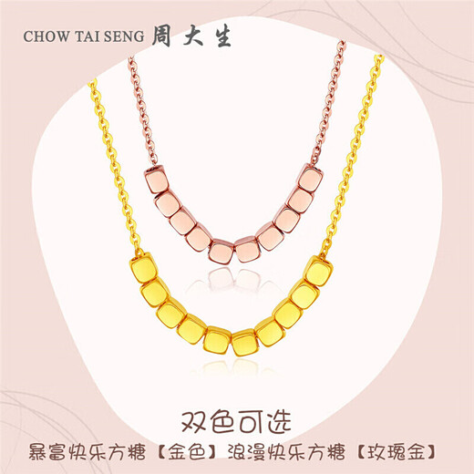 Zhou Taisheng's 18K gold necklace small sugar cube geometric clavicle chain birthday gift for his girlfriend, about 1.53g