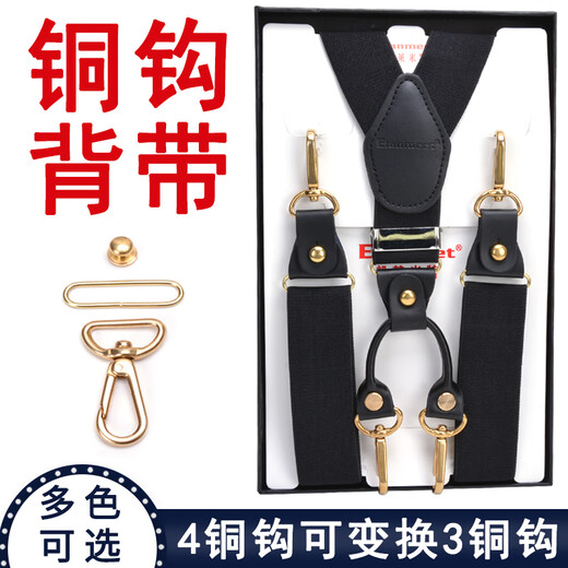 Yilemit Elanmeet Men's T-Type Brass 4-Hook Strap Hook Hook Hook Man Man Sospechoso Longitud ajustable y Correa de Cobre Cobre Correa Cobre de cobre 4-Hook 125cm