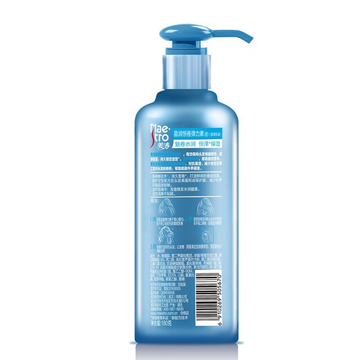 Meitao Elasticity Curly Hair Moisturizing Styling Gel Conditioner After Perm Anti-frizz Essence for Men and Women Yingrun Constant Volume Elasticity 180g*2