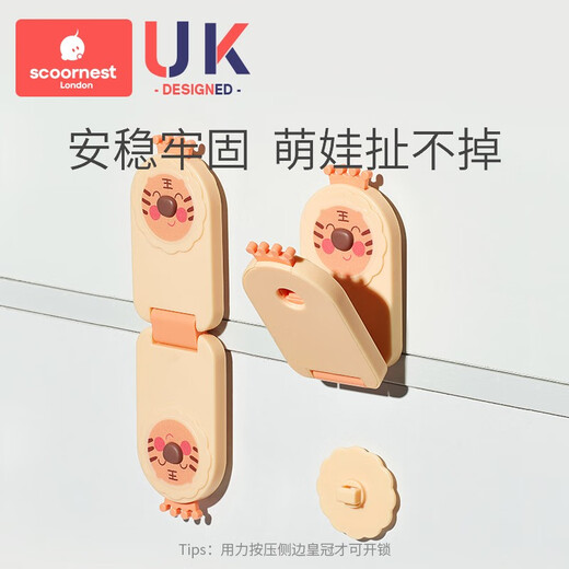 科巢婴儿童安全锁抽屉扣防护宝宝童锁冰箱柜子柜门推拉门移门锁扣 安全对开锁加洛黄2个[3M背胶