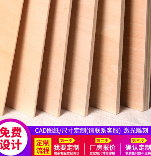 Zi Jiafu aircraft model building model material wood board pyrography thin wood board material handmade diy basswood laminate wood strips 20cm*20cm*2mm [3 pictures]