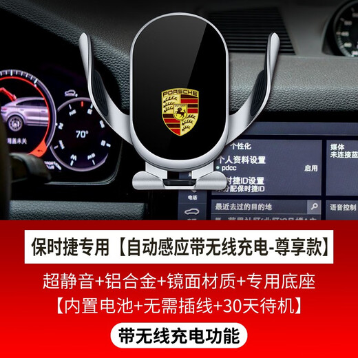 Yifa is suitable for Porsche car mobile phone holder wireless charging Cayenne Macan Panamera 718 navigation bracket Porsche exclusive wireless charging-exclusive model 16-17 Cayenne