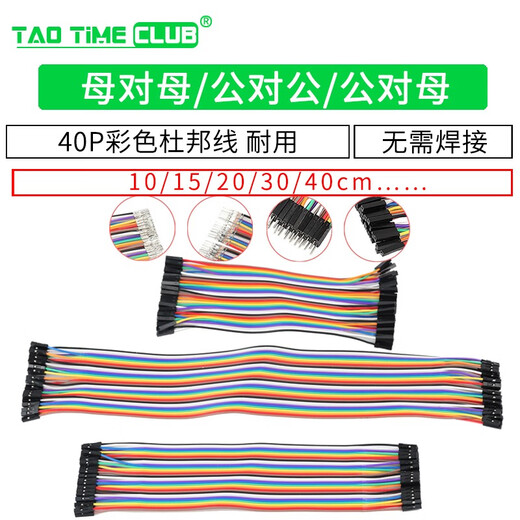 DuPont cable female to female male to female male to male 40P color cable connection cable 10/15/30/20/40CM 30CM female to female