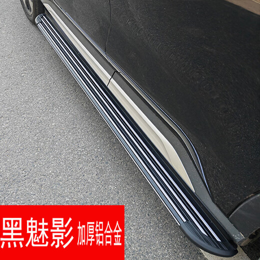 Suitable for Highlander foot pedals, Toyota rav4 side pedals, side pedals, Highlander rav4 foot pedals, Black Phantom models, paired x without lights