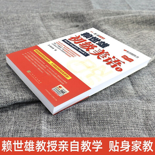 Лай Шисюн изучает американский английский с нуля. Полный комплект. Введение Лай Шисюн в американский английский + американские фонетические символы + элементарный американский английский Лай Шисюн, средний американский английский и американский английский. Специальное обучение Лай Шисюна аудированию, разговорной речи и письму английского языка для младших классов средней школы. Элементарный американский английский Лай Шисюн (тома 1 и 2).