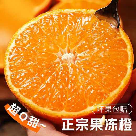 Jingdida Ehime No. 38 jelly orange, net weight 9Jin Jin is equal to 0.5kg, single fruit 80mm oranges, seasonal fresh oranges, straight from the source