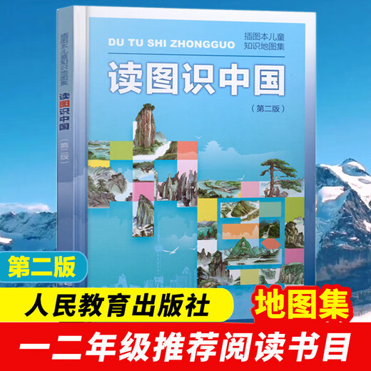 Reading guide catalog for primary and secondary school students, first and second grade extracurricular five-star red flag books, must-read pictures, Chinese humanities and social sciences, the elephant eating radish in the night is back, Fang Yiqun, brainless and unhappy reunion picture book Fei Huaqi, Grimm's fairy tales, interesting mathematics encyclopedia illustrations, Dad's paintings, a complete set of 21 volumes of reading guide books for primary and secondary school students