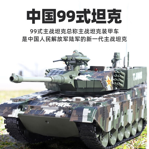 立成丰中国99G遥控坦克车大型玩具可发炮多人对战模型男孩生日礼物 99G坦克-橡胶履带 750 玩约20分( 送2000弹)