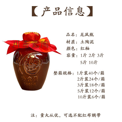 Wholesale household empty wine bottles earthenware storage wine jars exquisite ceramic jugs for wedding banquets and birthday banquets 1 Jin Jin is equal to 0.5 kg 5 Jin Jin is equal to 0.5 kg 10 Jin Jin is equal to 0.5 kg