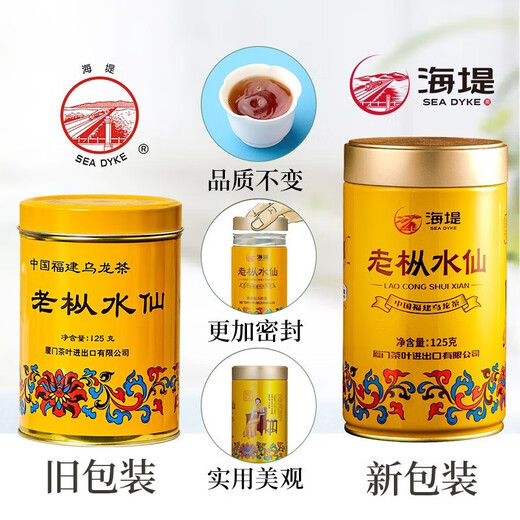 中茶海堤茶叶乌龙茶AT102A老枞水仙武夷岩茶经典黄罐升级版