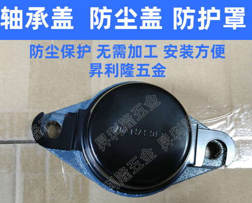 FJXH bearing cover dust cover protective cover ETC-FFL204205206207208209210211V1 ETC-F/FL206 square diamond bearing universal