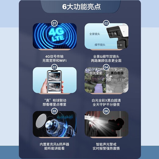 海康威视4g监控摄像头全彩全景细节枪球高清语音双向对讲室外防水远程监控家用 【400万标准款】2C144MW-T 标配（8/2.8m