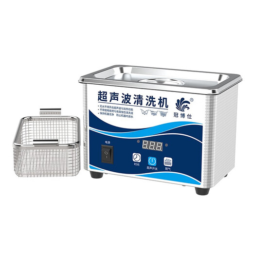 Guanboshi household ultrasonic cleaning machine glasses cleaning machine washing jewelry denture braces watches washing jewelry industrial nozzle printer cartridge oil nozzle small commercial ultrasonic cleaning machine GA008G 0.8L/80W (digital display model)