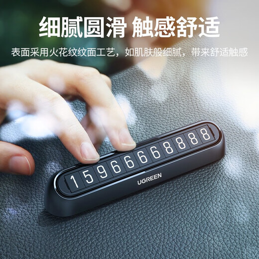 Numéro de téléphone de la voiture de la Ligue verte, plaque d'immatriculation de stationnement temporaire, plaque de numéro de téléphone de téléphone, fournitures et accessoires de voiture, vendeurs à chaud [numéro unique] avec 5 ensembles d'autocollants numériques
