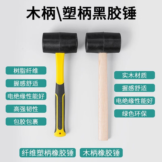 LSNUO Rubber Hammer Home Decoration Hammer Wooden Handle Leather Hammer Floor Tile Hammer Tile Wall Tile Tool Black Rubber Hammer Wooden Handle-Black Rubber Hammer Type 1000