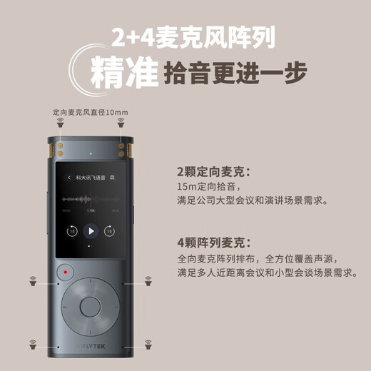 科大讯飞（iFLYTEK） 智能录音笔SR302/502/702星火认知大模型免费专业录音转文字专业级降噪文字录音笔 录音笔保护膜-备注型号