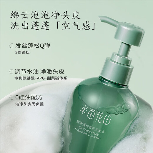 Halbgeschoss Blütenfeldöl Kontrolle Flauschiger Shampoo Conditioner Aminosäureöl-Kontrolle Anti-Dandruff, Silikonölfreier Set Dauerduft für Männer und Frauen