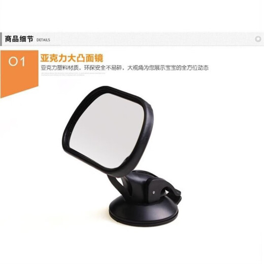 防炫目汽车后视镜广角大视野车内宝宝观察镜反光镜大吸盘式曲面镜 面镜 黑色