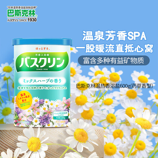 Basulin Warm Fragrance Bath Salt Foot Bath Powder 600g (Foot Bath Salt Imported from Japan)