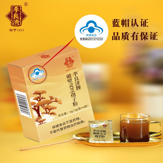 Li Liangji Bio-Pflanzung von Ganoderma lucidum Sporepulver für 1GX4-Beutel für die Menschen mittleren Alters und ältere Menschen, um die Immunität 1GX4-Beutel zu verbessern