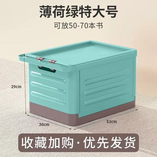 Rem storage book box, storage box for high school students' books, household box with pulleys for folding and organizing, mint blue extra large wheelless (53*36*2, foldable storage, does not take up space)