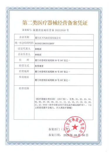 康乐保胜舒Mio二件式深凸底盘16961微凸1691两件式卡扣式造口袋 [首次购买请联系客服询问产品
