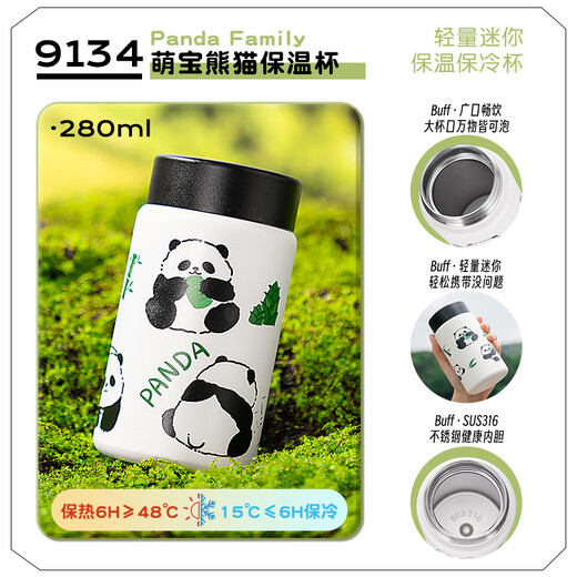 Diller熊猫保温杯女可爱创意便携学生杯子高颜值水杯纪念品定制节日礼品 青竹熊猫保温杯-150ML-白色