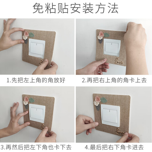 茂如（MAORU） 茂如开关装饰套框遮挡布艺开关保护套开关贴免粘防脏简约插座 单开爱兔咖色(8.6*8.6cm）