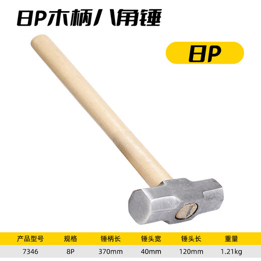Paola wooden handle octagonal hammer 8 pounds large hammer blacksmith hammer wall hammer iron hammer stone hammer 7346