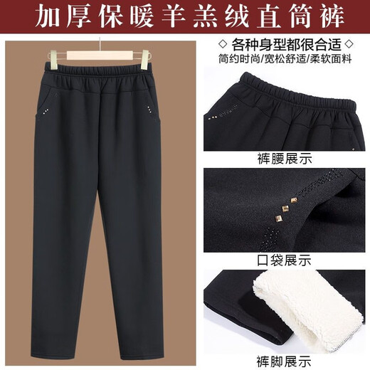 Na Aiyuan Mother's clothing velvet thickened pants winter middle-aged and elderly women's clothing for the elderly women's loose straight pants for outer wear elastic granny wear 60 70-year-old cotton pants to keep warm black thickened XL (recommended 85-105 Jin Jin equals 0.5 kg)