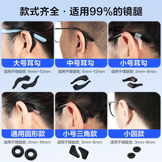 Mingyue Glasses Kyono anti-slip earrings glasses silicone sleeves temple ear covers anti-falling glasses anti-slip ear hook set Black ear hook set