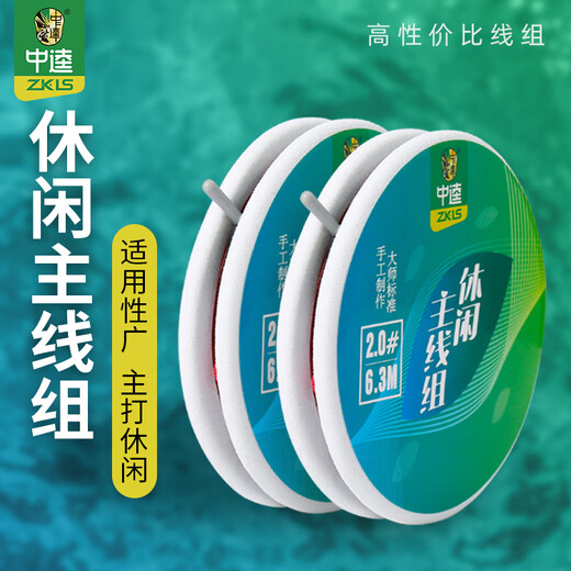 Zhongkui leisure line group fishing line set finished main line hand-tied Taiwan fishing super pull fishing fishing gear supplies 3.6 meters main line group 2.0#