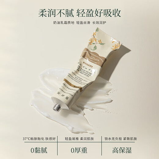 AARYE Annoya Hand Cream (Bamboo Mist + Cha Gui + Magnolia) 180g moisturizing and brightening birthday gift for girls