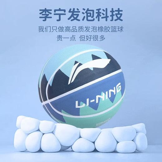李宁篮球5号7号儿童幼儿园中小学生运动训练专用室内外水泥地耐磨蓝球 685/687-4【高弹耐磨易上手】 5号球（青少年）