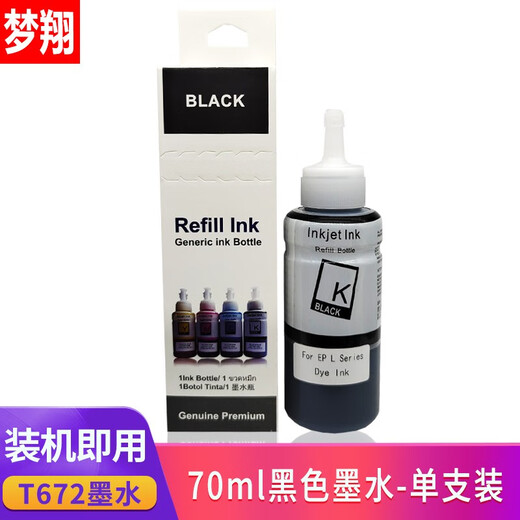 Mengxiang подходит для Epson L360 380 310 313 351 301 358 220 111 101 чернила 130 672/674 чернила 100 мл чернокожих BK