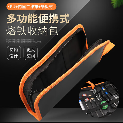 Guangqian (CNZGGQ) small empty soldering iron tool bag, electric soldering iron network cable pliers handbag, multi-functional repair wear-resistant portable electrician special PU tool bag, tool bag empty bag - does not contain any tools