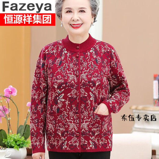 恒源祥集团彩羊奶奶装春秋加绒毛衣外套中老年人羊毛衫妈妈针织开衫老太太上衣女2022年秋冬季新款女装 大红（6218） 单上衣 5XL建议160-175斤