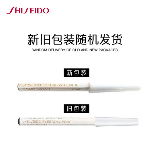 Shiseido Hexagonal Eyebrow Pen Dark Brown 1.2g Waterproof, Sweatproof and Fadeless Eyebrow Pen for Girls Birthday Gift Chinese Valentine's Day