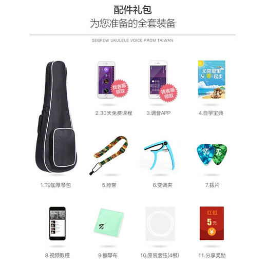 T9 尤克里里单板乌克丽丽小吉他初学者乐器jita入门吉它ukulele 23英寸 经典款【单板】+大礼包 默认