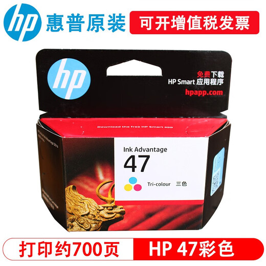 HP47 Cartuchos de tinta originales Volumen de impresión grande aplicable a 4825 4826 4828 4829 4877 Impresora HP 47 Color [aproximadamente 700 páginas]