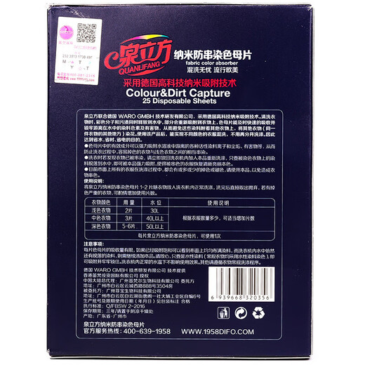 QUACUBIC nano anti-cross dyeing master sheet 30 pieces anti-dying color absorbing sheets anti-dying towel anti-crossing laundry tablets
