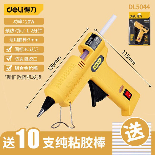 Deli hot melt glue gun glue stick children's handmade DIY hot melt household high viscosity hot melt stick grab hot glue thermal capacity gun Bumblebee 20W + 10 glue sticks