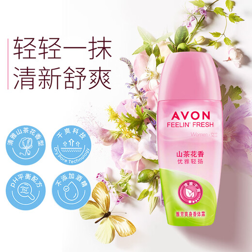 AVON roll-on deodorant 40ml refreshing dry and long-lasting fragrance for women Camellia